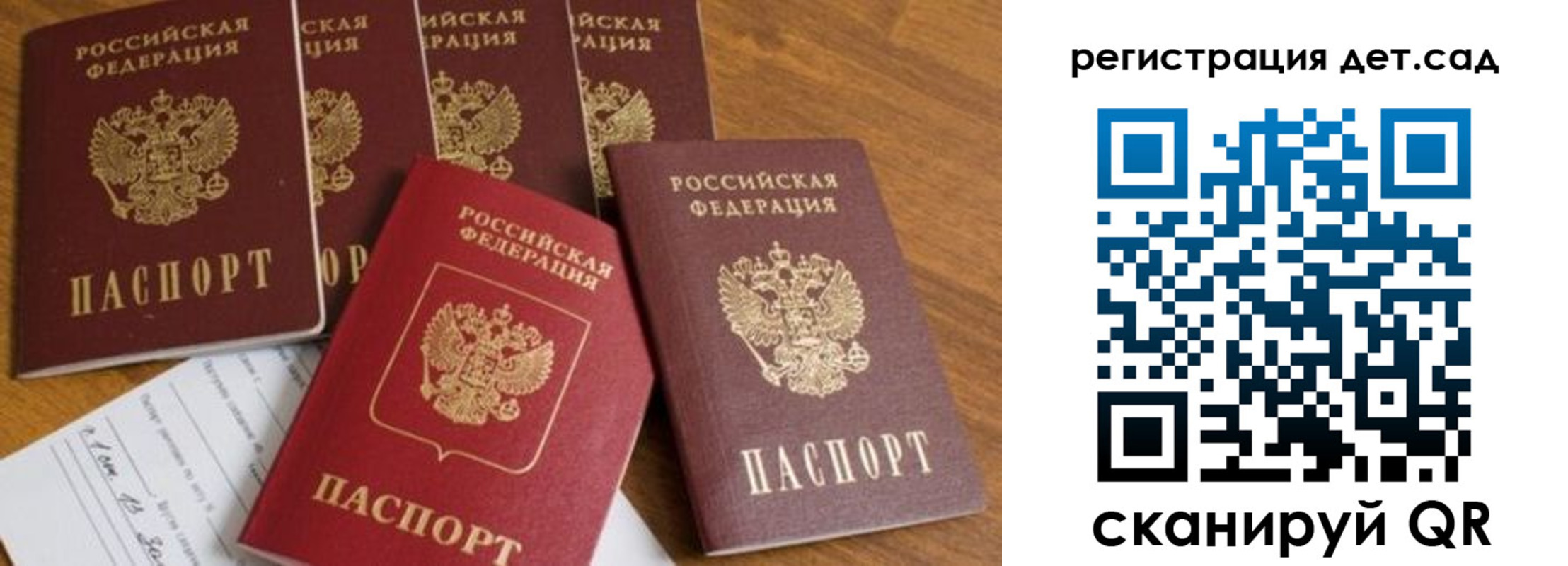 временная регистрация для всех в Хилке